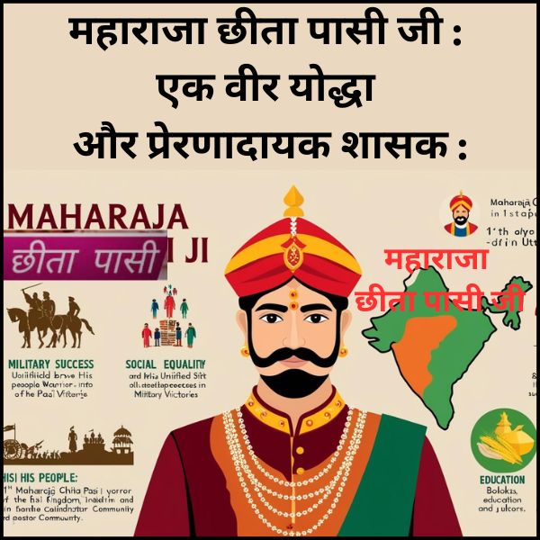 pasi samaj pasi