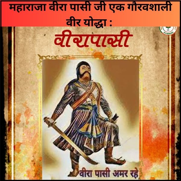 महाराजा वीरा पासी जी एक गौरवशाली वीर योद्धा :