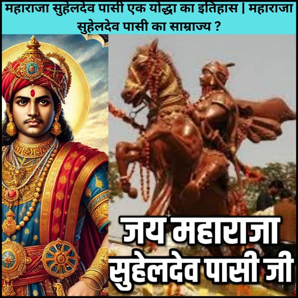 महाराजा सुहेलदेव पासी