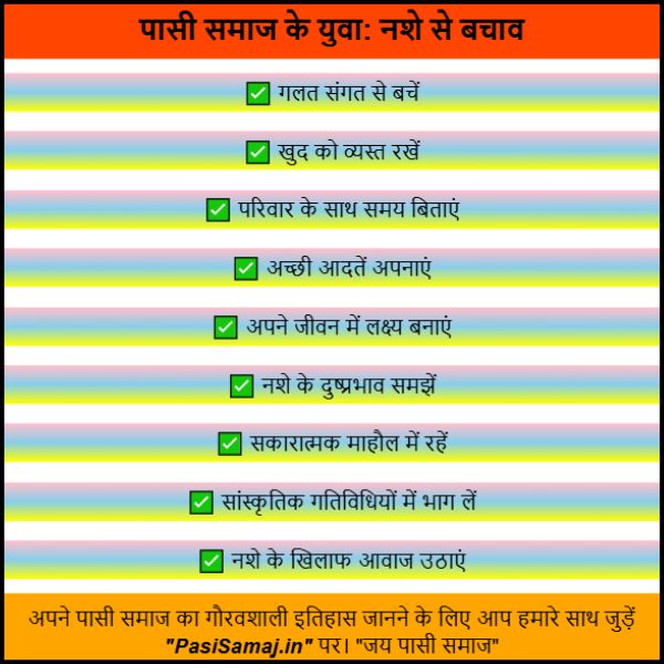 पासी समाज के युवा कैसे खुद को नशे की बुरी आदतों से बचा सकते हैं?